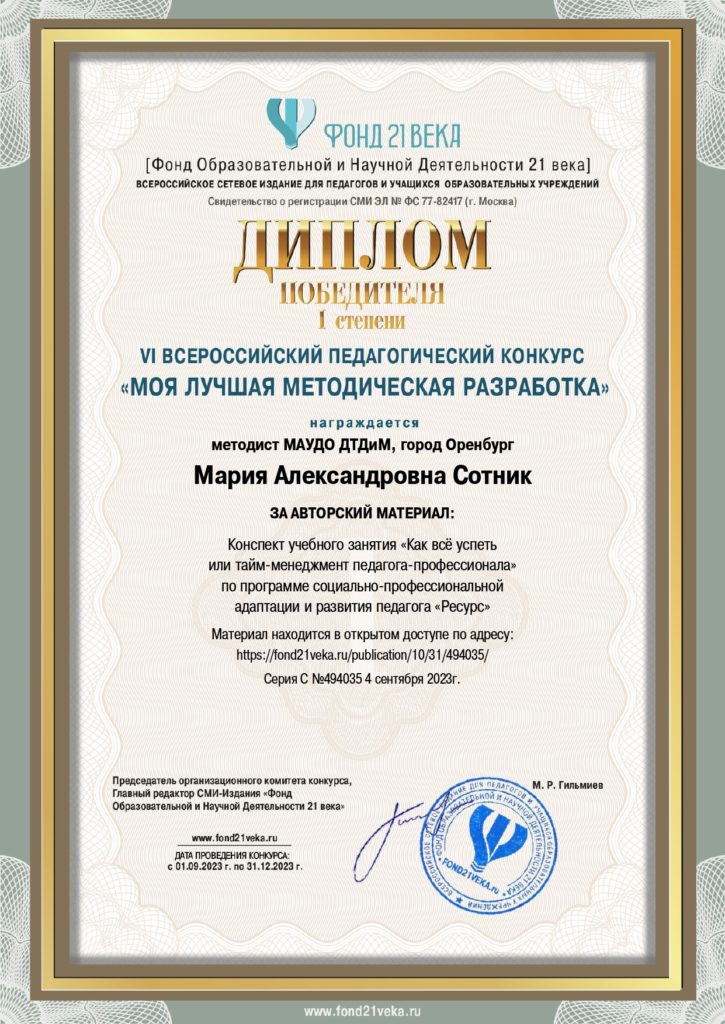 XI Всероссийский творческий конкурс 